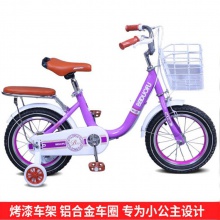 儿童自行车女 12/14/16/18寸小孩童车 宝宝单车脚踏车