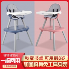 抖音网红爆款DUO功能宝宝儿童新款座椅餐椅桌椅可拆卸蘑菇餐椅