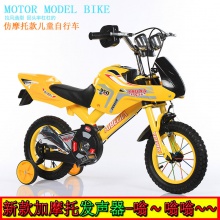 新款摩托式儿童自行车12 16寸越野款女童车 3-4-5-6岁小男孩单车
