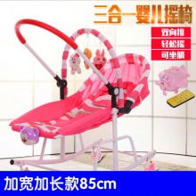 哄娃婴儿摇摇椅安抚椅躺椅新生儿摇篮床儿童带娃睡觉宝宝摇篮