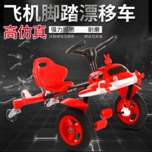 儿童漂移车飞机车广场漂移宝宝脚踏车童车自行车玩具车