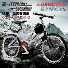 新款成人山地自行车 学生自行车 儿童山地车变速碟刹减震20寸26寸