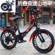 儿童折叠自行车6-7-8-9-10-11-12岁15男孩20寸小学生单车山地变速