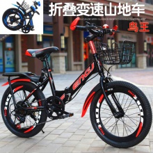 儿童折叠自行车6-7-8-9-10-11-12岁15男孩20寸小学生单车山地变速