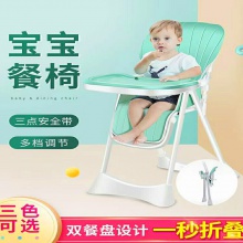 儿童折叠餐椅可调节 大号宝宝餐椅子吃饭座椅便携式婴幼儿餐椅