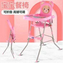 儿童餐椅 婴幼儿可折叠调节 宝宝吃饭餐桌宝宝便携式餐椅