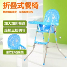 儿童餐椅 婴幼儿可折叠调节 宝宝吃饭餐桌宝宝便携式餐椅