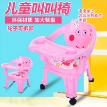 宝宝吃饭儿童餐桌儿童座椅塑料靠背儿童餐椅叫叫椅卡通婴儿餐椅