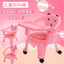 儿童餐椅带餐盘宝宝吃饭桌婴儿椅子餐桌靠背叫叫椅学坐塑料小凳子