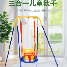 秋千吊椅室内儿童户外安全家用健身带娃跳跳婴儿吊床摇篮宝宝座椅