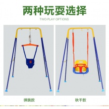 秋千吊椅室内儿童户外安全家用健身带娃跳跳婴儿吊床摇篮宝宝座椅