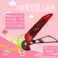 婴儿宝宝摇摇椅儿躺椅安抚椅新生儿小孩平衡椅哄宝哄睡哄娃神器