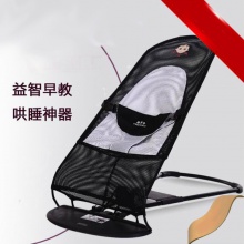 婴儿宝宝摇摇椅儿躺椅安抚椅新生儿小孩平衡椅哄宝哄睡哄娃神器