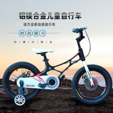 镁合金儿童自行车14/16/18寸男女孩童车单车3-6-7-8岁童车