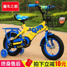 儿童自行车新款 河北童车厂家 男女12寸14寸16寸18寸CHUKOU童车