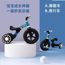 新款外出游玩儿童脚踏三轮平衡车可变型儿童脚踏车宝宝滑行车