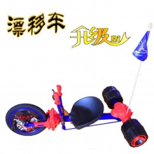 轮子 飘移三轮车 儿童广场/冰面/娱乐 三轮漂移车