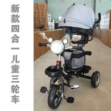 儿童四合一三轮车脚踏车大号宝宝轻便手推车小孩自行车玩具
