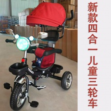 儿童四合一三轮车脚踏车大号宝宝轻便手推车小孩自行车玩具