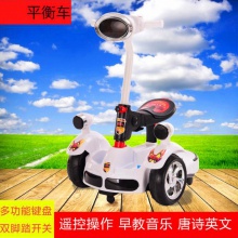 新款时尚儿童遥控电动平衡车可坐人玩具车多功能键盘电动四轮车厂