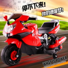 儿童摩托车充电 宝宝玩具车1-3岁可坐童车电瓶车小孩电动摩托车