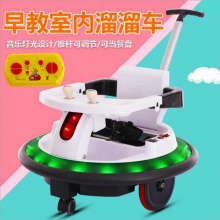 飞碟碰碰车1-5岁遥控多功能电动童车早教音乐灯光