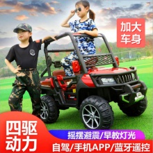 儿童电动车四轮可坐大人遥控汽车宝宝小孩超大号双人玩具四驱越野