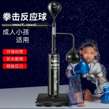 拳击反应球 强身健体反应靶 室内拳击沙袋 儿童拳击训练器