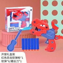 拆装恐龙软弹枪 拼装儿童玩具户外对战射击玩具