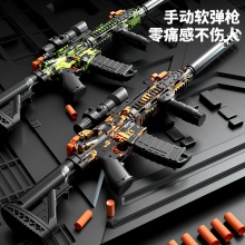 软弹手动连发可发射抖音同款吃鸡冲锋机关枪突击抢儿童玩具枪