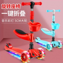 新款滑板车儿童滑滑车2-12岁小孩三合一闪光轮踏板车座椅滑滑车