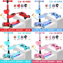 新款滑板车儿童滑滑车2-12岁小孩三合一闪光轮踏板车座椅滑滑车