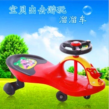 儿童摇摆车婴幼儿童奶粉赠品扭扭车妞妞车童车