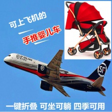 婴儿手推车便携超轻双向铝合金高景观折叠可坐躺可携带上飞机火车