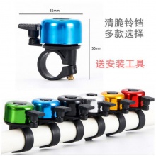 自行车铃铛 单车喇叭铝合金山地车配件 儿童车骑行装备喇叭小打铃