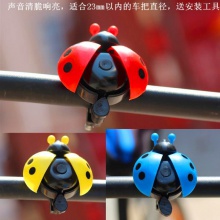 自行车铃铛 单车喇叭铝合金山地车配件 儿童车骑行装备喇叭小打铃