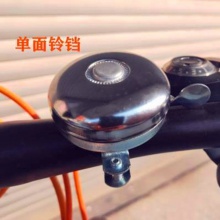 自行车铃铛 单车喇叭铝合金山地车配件 儿童车骑行装备喇叭小打铃