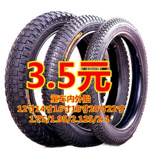 童车轮胎外胎儿童自行车轮胎12/14/16/18寸1.75/2.125/2.4轮胎厂