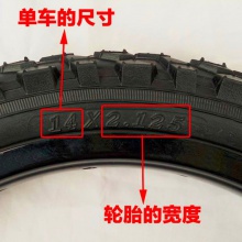 童车轮胎外胎儿童自行车轮胎12/14/16/18寸1.75/2.125/2.4轮胎厂