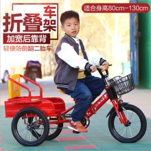 轻便折叠带斗2-10岁双人脚踏车大号男女宝宝小孩自行车儿童三轮车