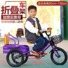 轻便折叠带斗2-10岁双人脚踏车大号男女宝宝小孩自行车儿童三轮车