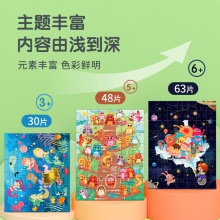 三合一纸质磁吸立体画板儿童磁性拼图木质写字板盒装玩具拼图 批发