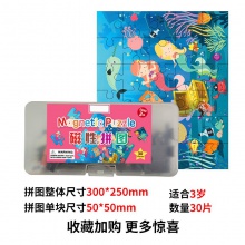 三合一纸质磁吸立体画板儿童磁性拼图木质写字板盒装玩具拼图 批发