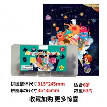 三合一纸质磁吸立体画板儿童磁性拼图木质写字板盒装玩具拼图 批发