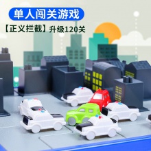 警匪大战逻辑思维推理玩具 升级120关闯关桌面游戏