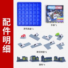 警匪大战逻辑思维推理玩具 升级120关闯关桌面游戏