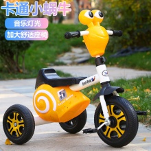 蜗牛带音乐灯光3-8岁宝宝自行车婴幼儿三轮车儿童脚踏车