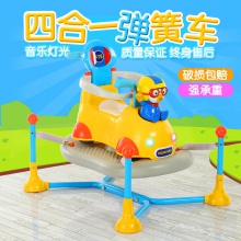四合一弹簧车带音乐灯光卡通摇马车儿童蹦蹦车四轮宝宝助步滑行车