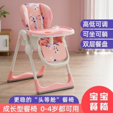 可坐可躺儿童成长吃饭椅 婴幼儿多功能可折叠轻便推宝宝餐椅