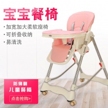 高低可调便携式餐桌椅 儿童餐椅 宝宝餐椅 可折叠